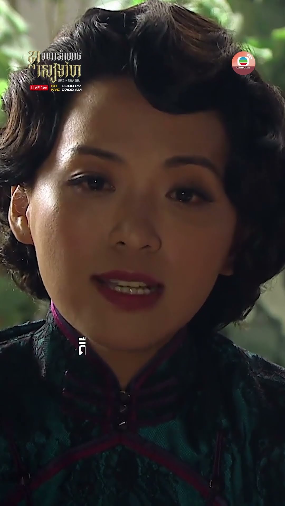 #TVB ខ្លាមហាអំណាចសៀងហៃ #LordofShanghai #tvbcambodiadrama #shorts